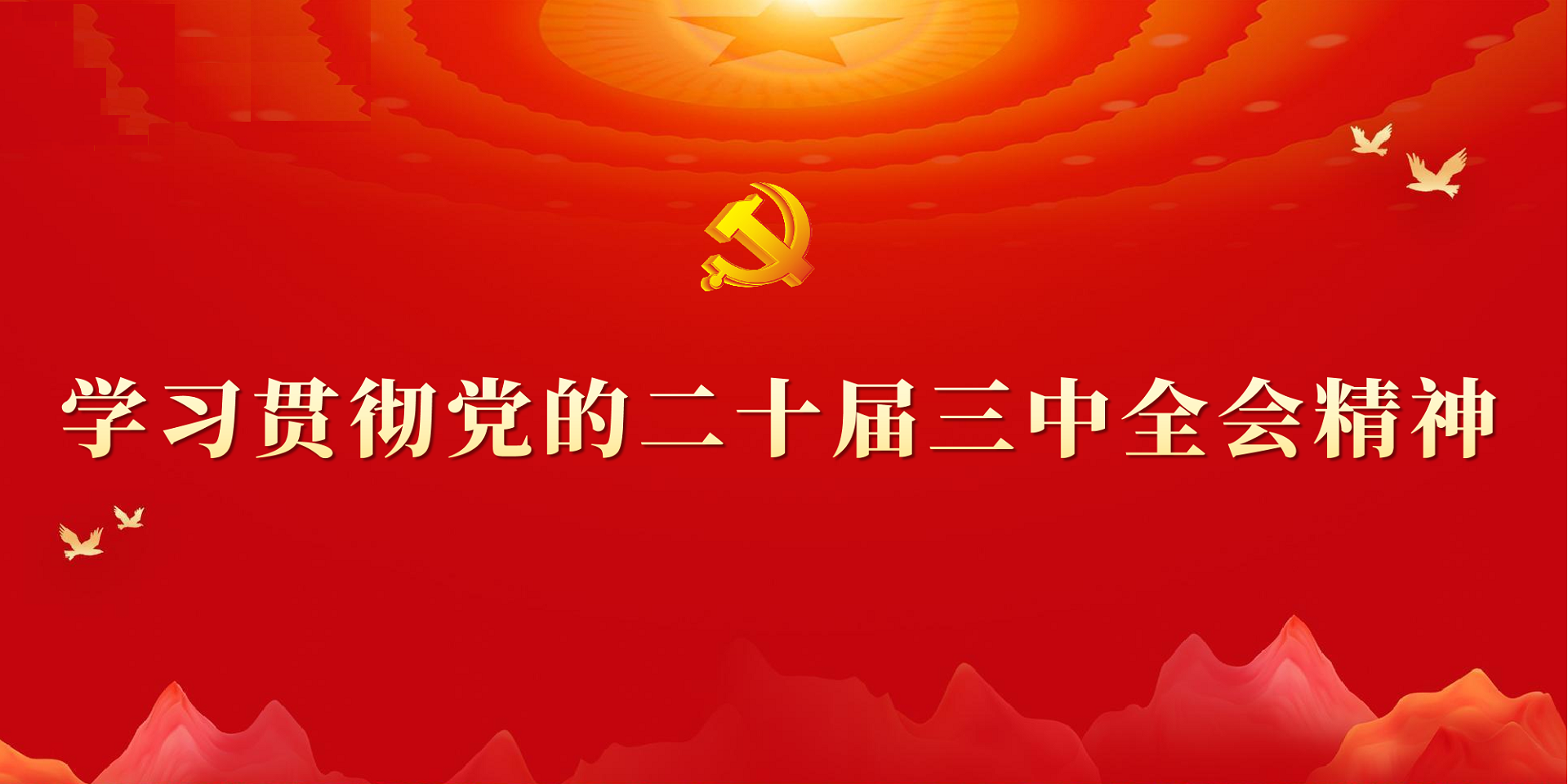 教育強國，職教同行🧋！全國教育大會要求職教幹什麽？怎麽幹？